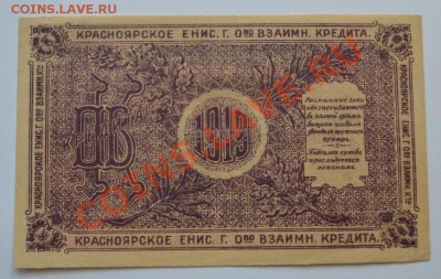 10 рублей 1919 - 3674610637_1