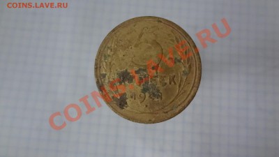 5 Копеек 1941г До 6.11.13г 22.00мск - DSC08282.JPG