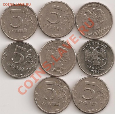 Подборка расколов 5 руб 1997,98сп,2012 м,разные 8 шт. - сканирование0012