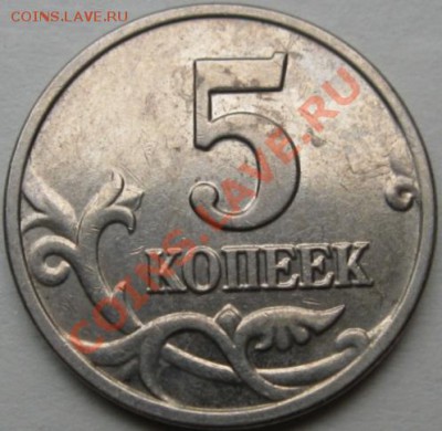 5коп.2003г. без МД. Оценка - 5k03r-2