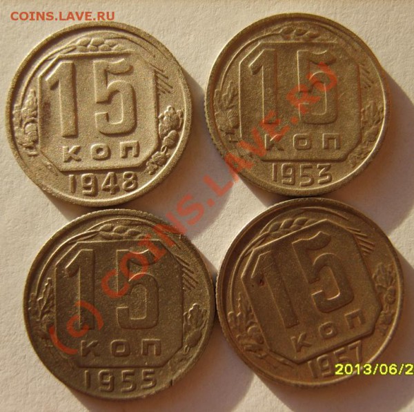 15 коп.31-35,39,41,46,48,53,55,57 до 25.01 в 22:00 по Москве - S8301913.JPG