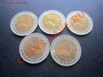 ГКЧП 10 руб. 1991 (ЛМД) из мешка 5 штук - до 05.11 22.00 - IMG_4541