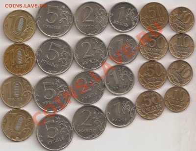 Набор погодовки 2012,2013 10к,50к,1р,2р,5р,10р - сканирование0014