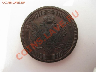 Кольцевые 5 коп. 1802,1804,1806гг. - IMG_3898.JPG