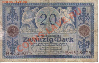 Германия 20 марок 1915 до 6.11 22.00мск - Германия 20 марок 1915-1