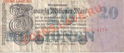 Германия 20 млн марок 1923 до 6.11 22.00мск - Германия 20 млн марок 1923-1