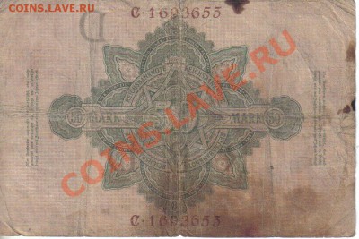 Германия 50 марок 1908 до 6.11 22.00мск - Германия 50 марок 1908-2
