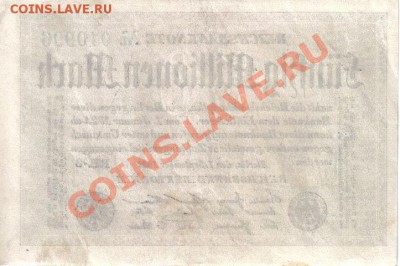 Германия 50 млн марок 1923 бел.бум до 6.11 22.00мск - Германия 50 млн марок 1923 бел.бум-2