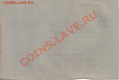 Германия 50 млн марок 1923 сер.бум до 6.11 22.00мск - Германия 50 млн марок 1923 сер.бум-2
