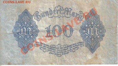 Германия 100 марок 1922 до 6.11 22.00мск - Германия 100 марок 1922-2