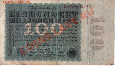 Германия 100 млн марок 1923 до 6.11 22.00мск - Германия 100 млн марок 1923-1