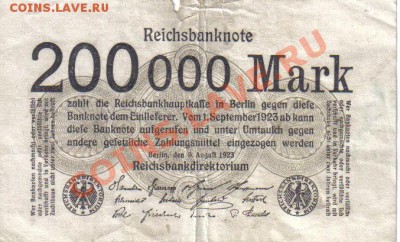 Германия 200 000 марок 1923 до 6.11 22.00мск - Германия 200 000 марок 1923-1