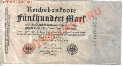 Германия 500 марок 1922 до 6.11 22.00мск - Германия 500 марок 1922-1