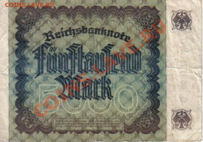Германия 5000 марок 1922 до 6.11 22.00мск - Германия 5000 марок 1922-2
