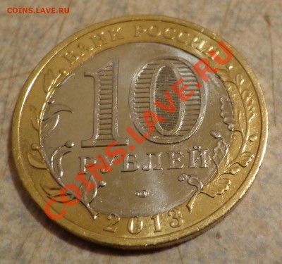 10 руб. Осетия-смещение со щелью. до 06.11.13г. - DSC03069.JPG
