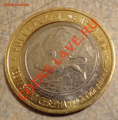 10 руб. Осетия-смещение со щелью. до 06.11.13г. - DSC03070.JPG