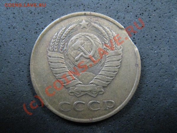 3копейки 1989года Брак выкус. до 29.янв.2010г.до21.00.Моск. - IMG_1881.JPG