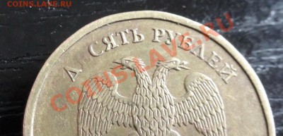 10 руб 2012 непрочекан? - 222