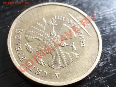 10 руб 2012 непрочекан? - 33