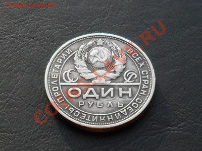 1 руб. 1924г пл до 8.11.13г - SDC17530.JPG