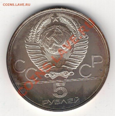 5 РУБЛЕЙ 1977 МИНСК ДО 07.11.13 В 22.00МСК (6866) - 2-5мин1