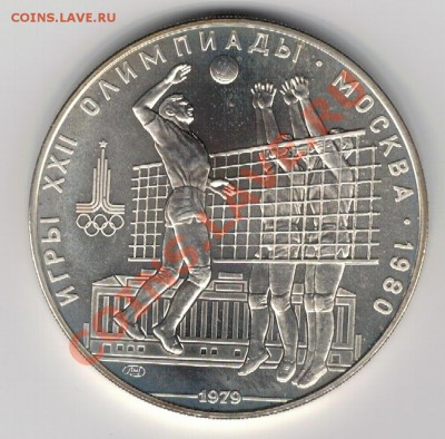 10 РУБЛЕЙ 1979 ВОЛЕЙБОЛ ДО 07.11.13 В 22.00МСК (6873) - 2-10вол