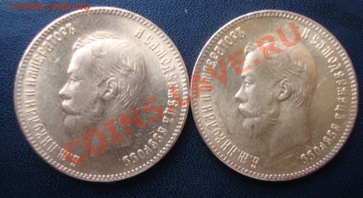 10 рублей 1899 года, АР, подделка 2 штуки - S2