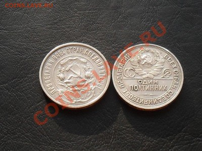 50 коп. 1922-24гг до 8.11.13г - SDC17549.JPG