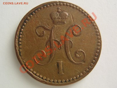 1 копейка 1842 - IMG_7738.JPG
