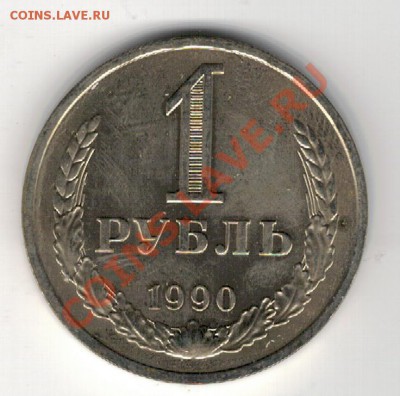 РУБЛЬ 1990 ДО 07.11.13 В 22.00МСК (6882) - 2-мн1р1