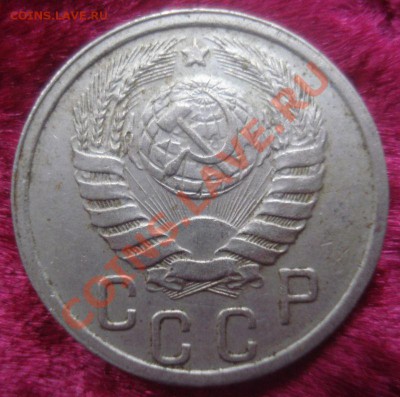 15 копеек 1939 года, до 5.11.2013 в 22.00 мск - 15 копеек 1939 года (1).JPG