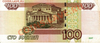 100 руб "радар" с номинала - IMG_0002ее