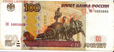 100 руб "радар" с номинала - IMGккк