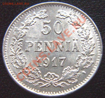 Царская Финляндия_50 пенни 1917; серебро. До 03.11_22.02мск - 6823