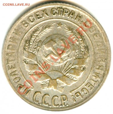 10 копеек 1928 года - 4 штуки - 10 коп 1928 (12)