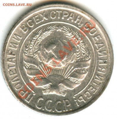 10 копеек 1928 года - 4 штуки - 10 копеек 1928 (42)