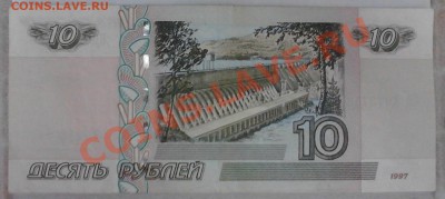 10 рублей модификация 2004г серия ЦЦ - цц с лджи