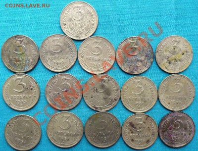 Лот 3-х копеечников.16 шт.1928-56гг. - SAM_7420.JPG