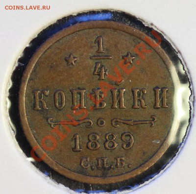5 копеек 1867 ЕМ ст. тип. Очень приятная. - IMG_0056.JPG