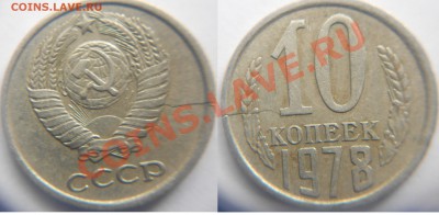 10 копеек 1986. Брак. - Браки 026.JPG