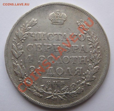 рубль 1893 и 1813 оценка - 3