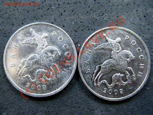5коп.2009г.М Вопрос по штампу? - IMG_1889.JPG
