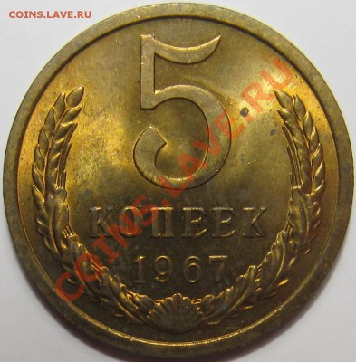 5к 1967 - наборная? - 5-67 31.JPG