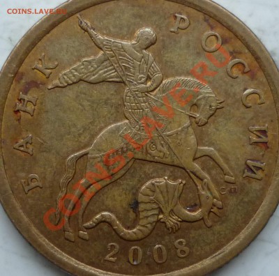 50 копеек 2008г.С-П определение большой точки! - 5.JPG