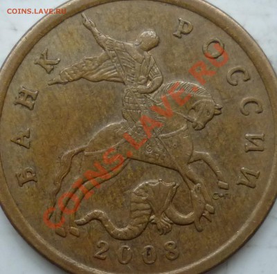 50 копеек 2008г.С-П определение большой точки! - 3.JPG