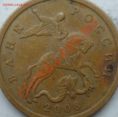 50 копеек 2008г.С-П определение большой точки! - 2.JPG