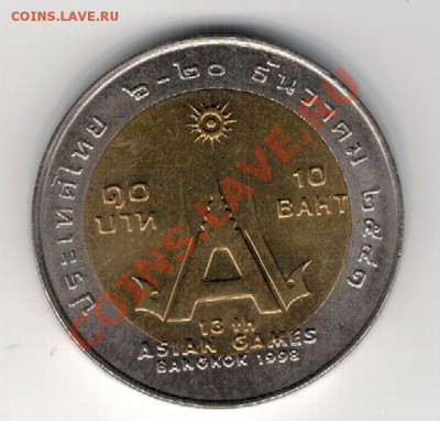 ТАИЛАНД 10 БАТ 1998 АЗИАТСКИЕ ИГРЫ 07.11 В 22.00МСК (7020) - 4-таи2а
