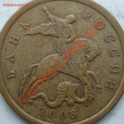 50 копеек 2008г.С-П определение большой точки! - 8.JPG