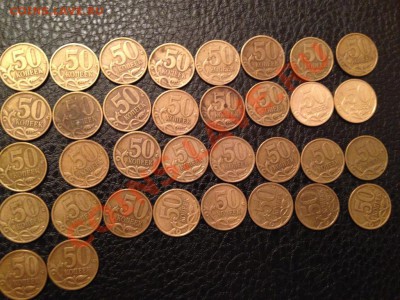 50 копеек(97-05) 34шт до 7.11 - IMG_0880.JPG