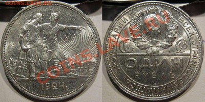 1 руб 1924 ПЛ Красивый.В блеске до 07.11 в 22-00 мск - 1-24пл